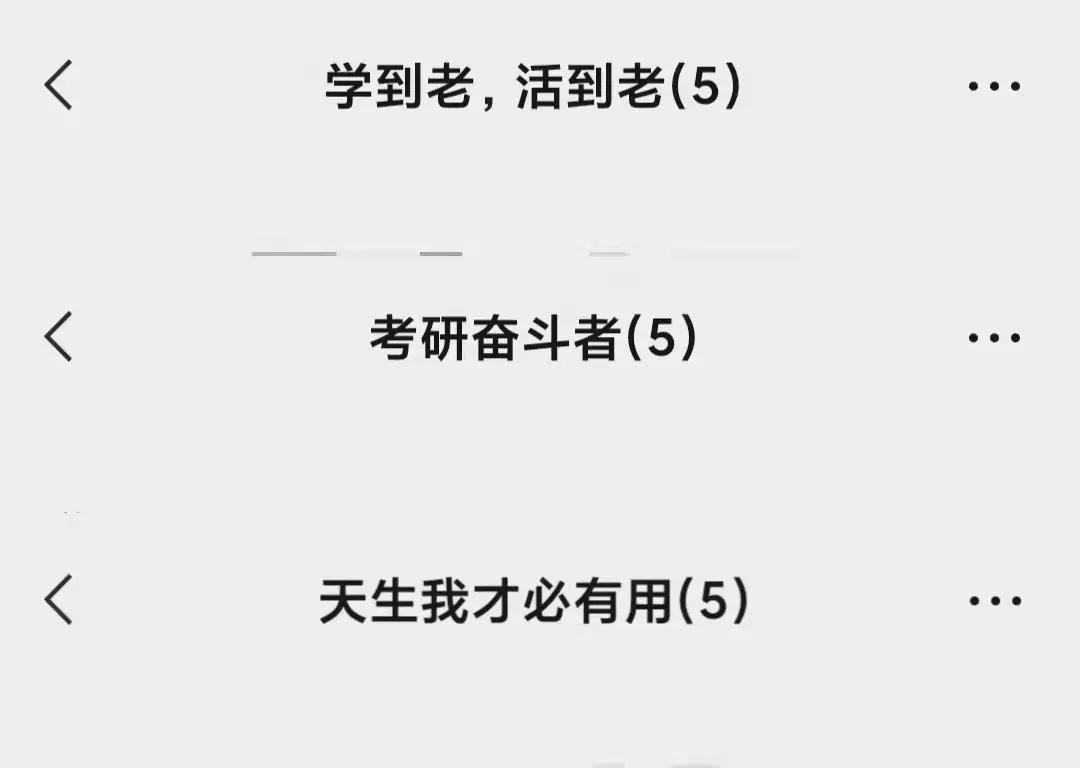 西译的花式群名，确定不看看吗？