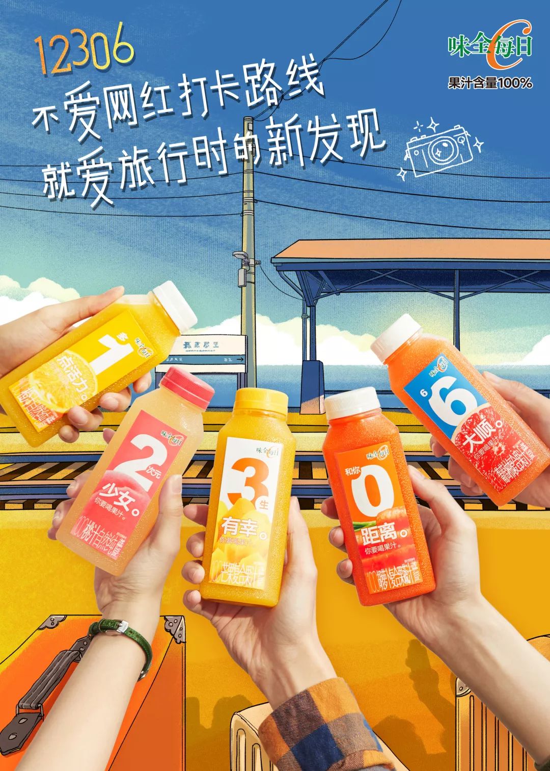 这样说话算数的果汁,还是第一次见!