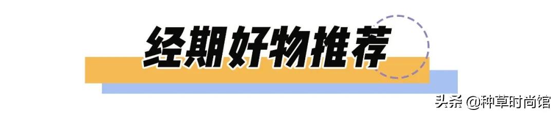 女生必看22条大姨妈常识,女生必懂的七个常识