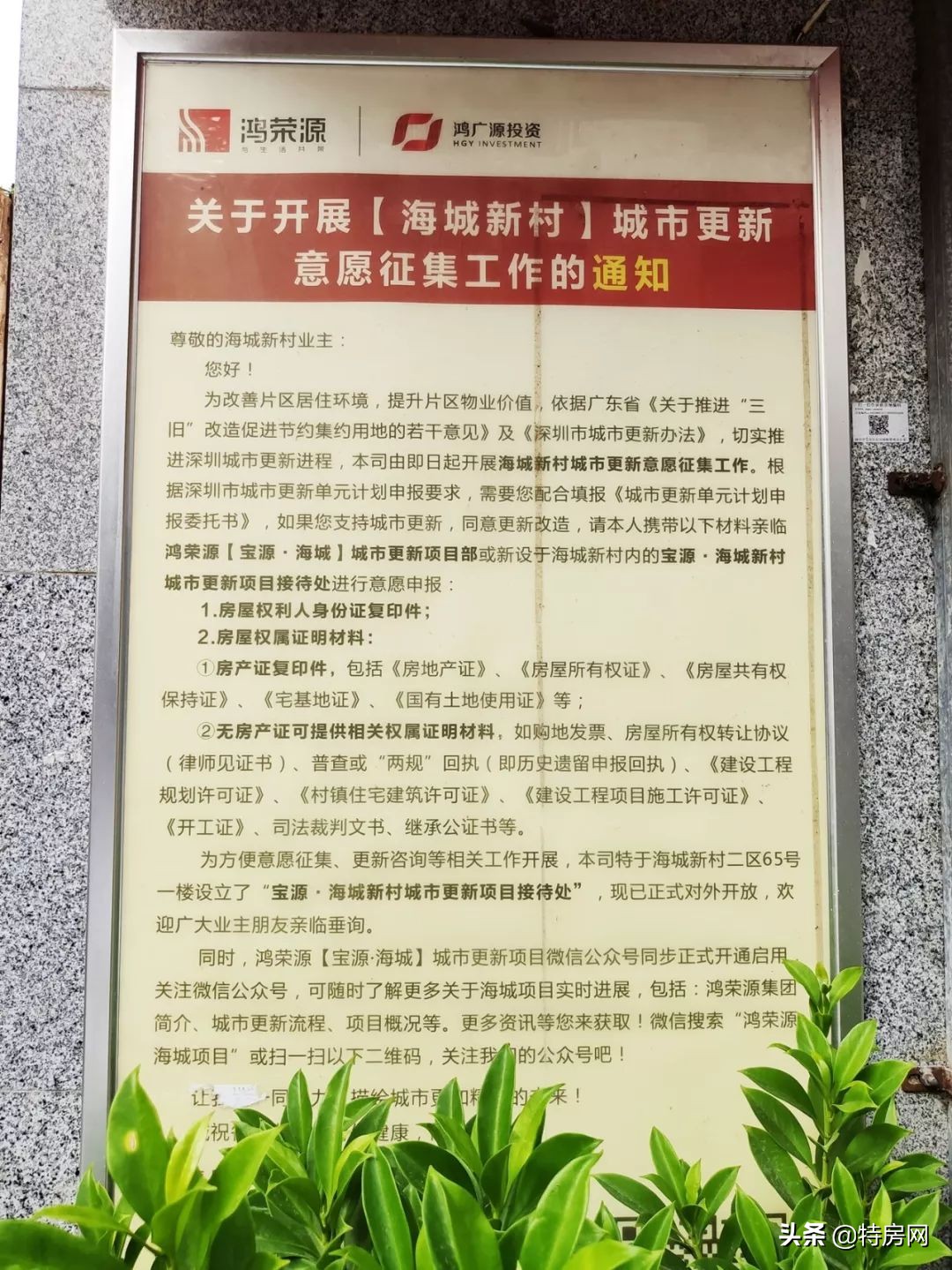 前海500米，地铁150米，买栋农民房当腾讯员工房东，太爽了