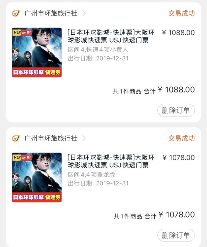 大阪环球影城一天半攻略,东京大阪京旅游攻略