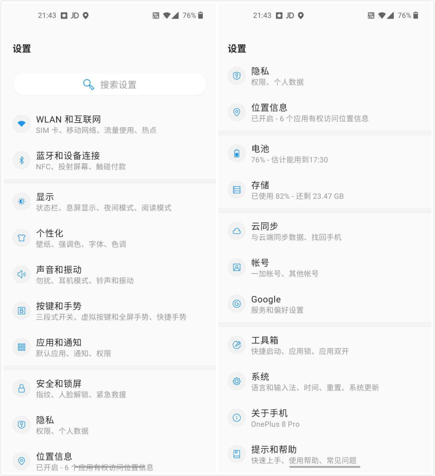 oneplus8pro2024还值得买吗,oneplus8pro测评