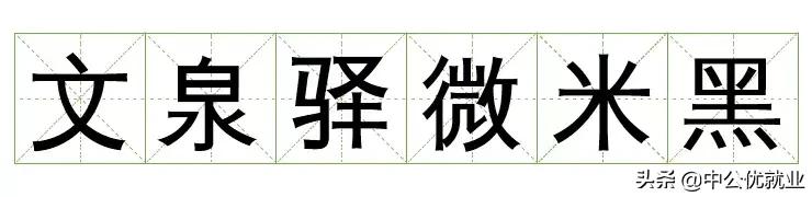 阿里官方字体平台,阿里巴巴旗下平台免费商用字体