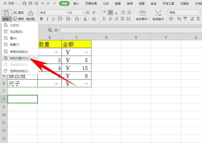 wps如何把表格粘贴到word表格,wpsoffice表格转换成文字
