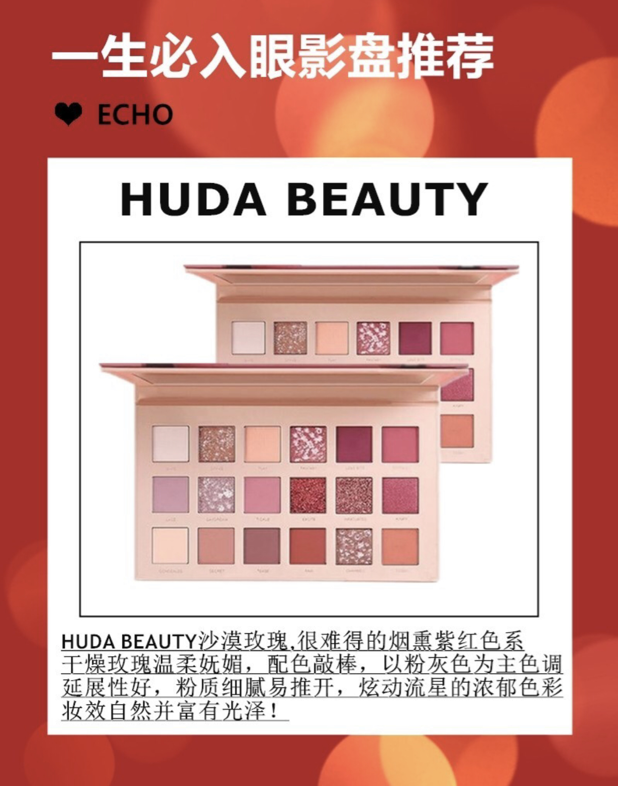 8大眼影,完美日记眼影盘新手必入