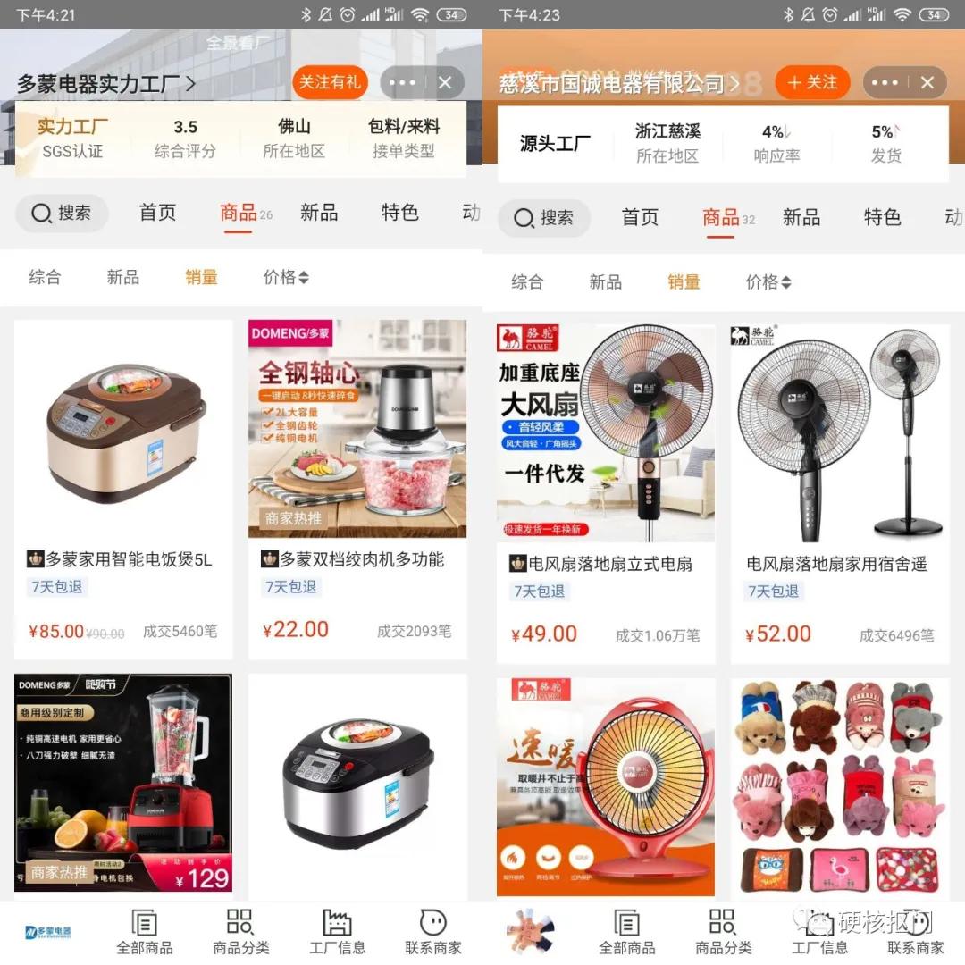 1688宝藏店推荐,1688宝藏店铺实拍图高清