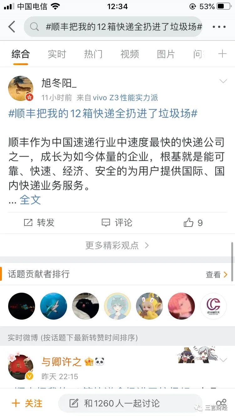 顺丰把12箱快递扔垃圾场法律解读,顺丰快递把客户快递扔垃圾站