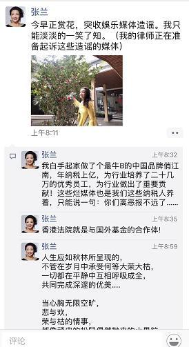 张兰为啥会卖俏江南品牌,张兰俏江南创始人个人简介