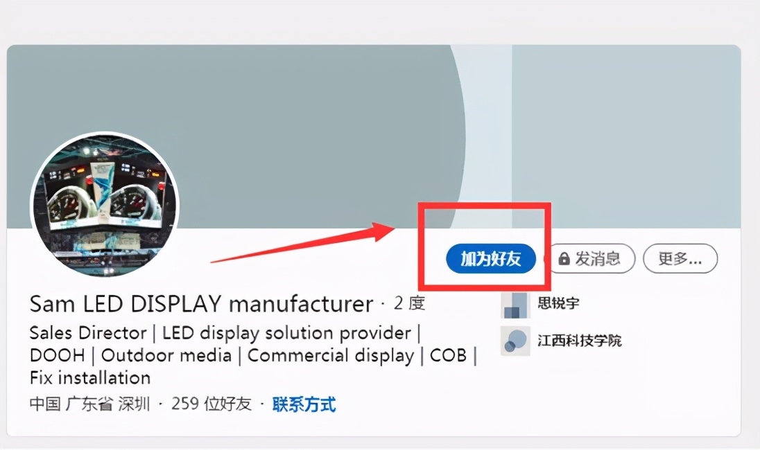 外贸领英账号被限制怎么办,如何利用领英来寻找外贸客户