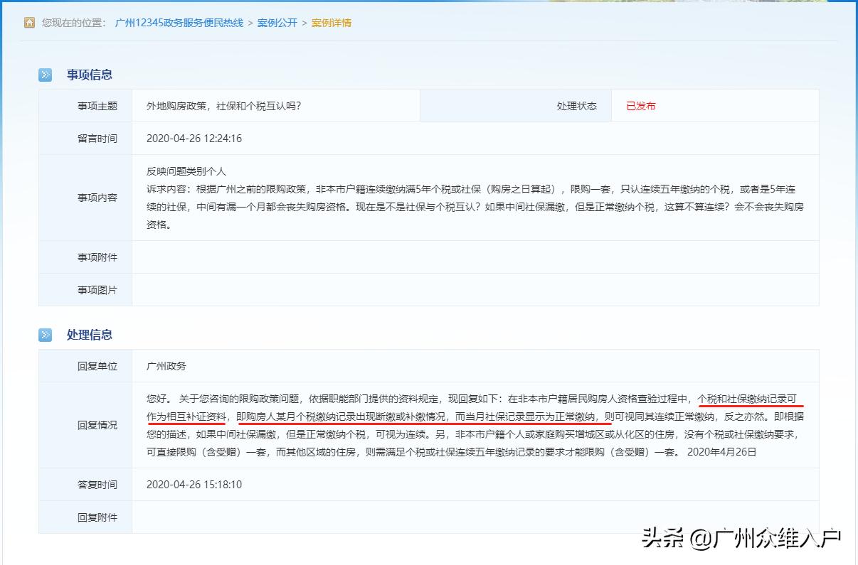 外地户口在上海社保断了自己续缴,外地户口广州社保未满15年怎么办