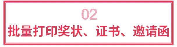 再来5招，告别Word琐碎工作！