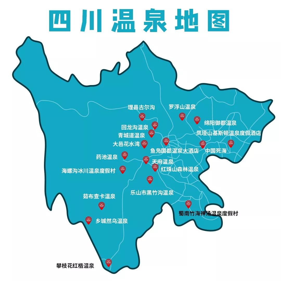 成都周边泡温泉比较好的地方推荐,成都周边泡温泉地方推荐