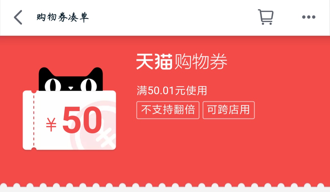 农行信用卡积分兑换天猫购物券,天猫积分抢购物券