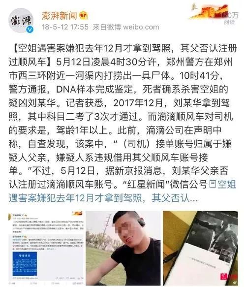 现在疫情期间坐滴滴顺风车安全吗,陕西滴滴顺风车什么时候重新上线