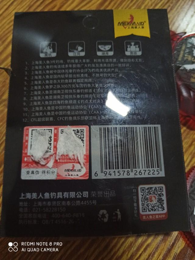 上海美人鱼鱼线0.4子线测评,好鱼线视频