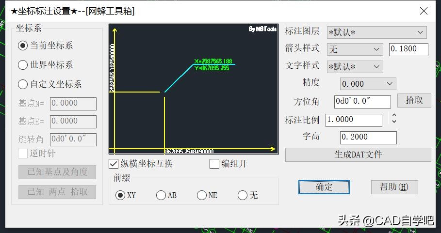 cad套坐标快速入门,cad套坐标最常用的方法