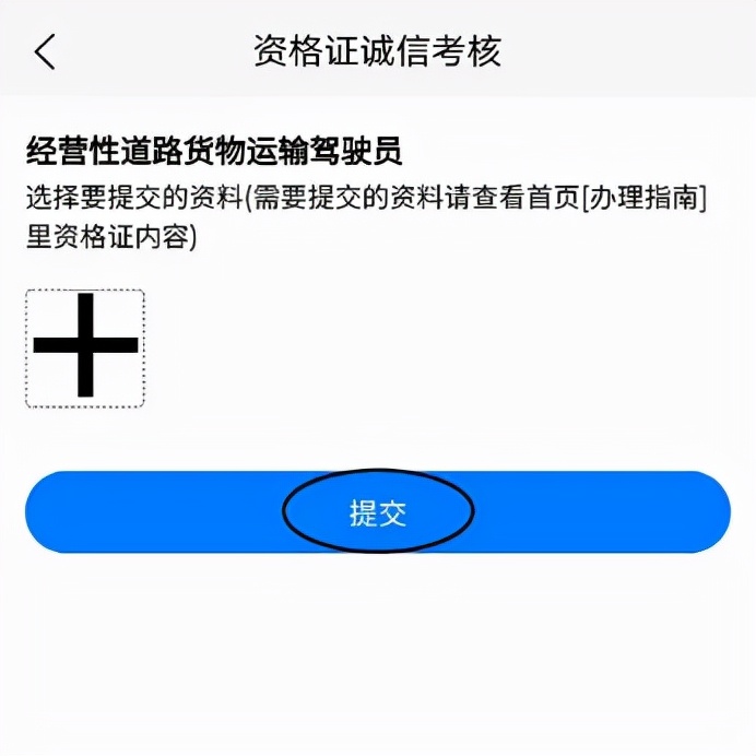 疫情防控对货车司机最新政策,货车疫情防控最新通行政策