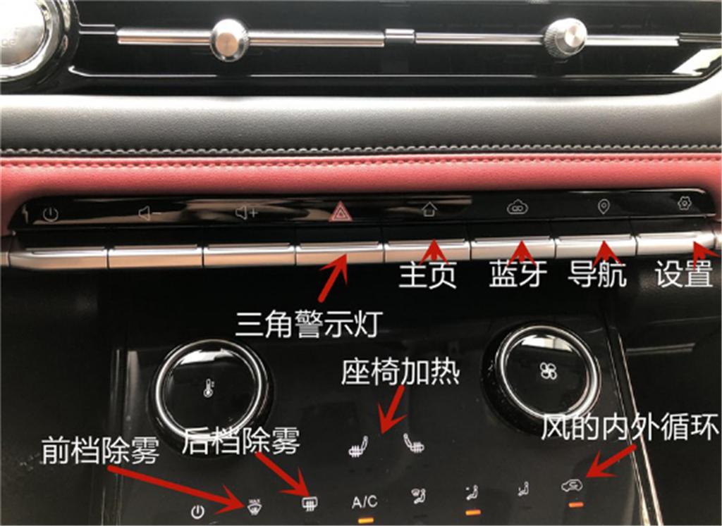 域虎7车内按键功能介绍,虎7最新内饰