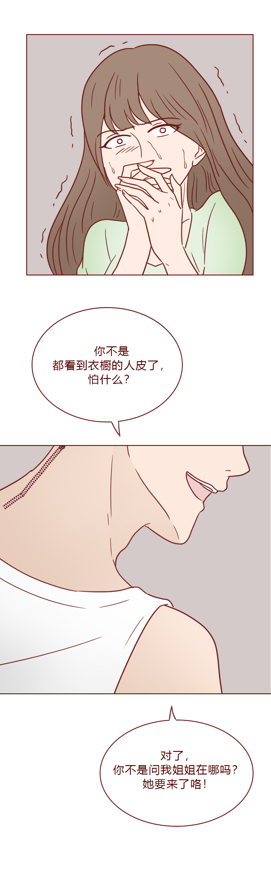 女生偷偷回头看男生漫画,人性观察漫画