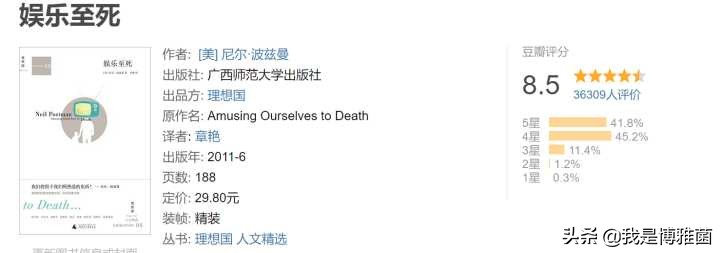 2020读书排行榜,20-30岁读书清单