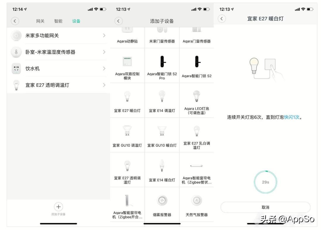 传统家电升级方法,如何使普通家电智能升级