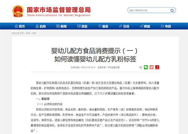 购买奶粉防坑,选择奶粉如何避坑