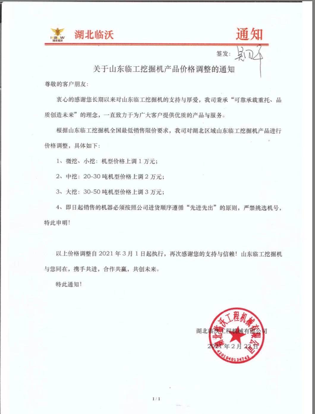 2021年挖掘机行业的前景如何,2024年挖掘机会涨价吗