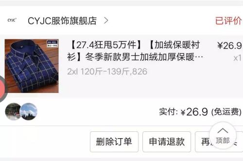 签到、浇水、种果树我妈被电商“绑架”了