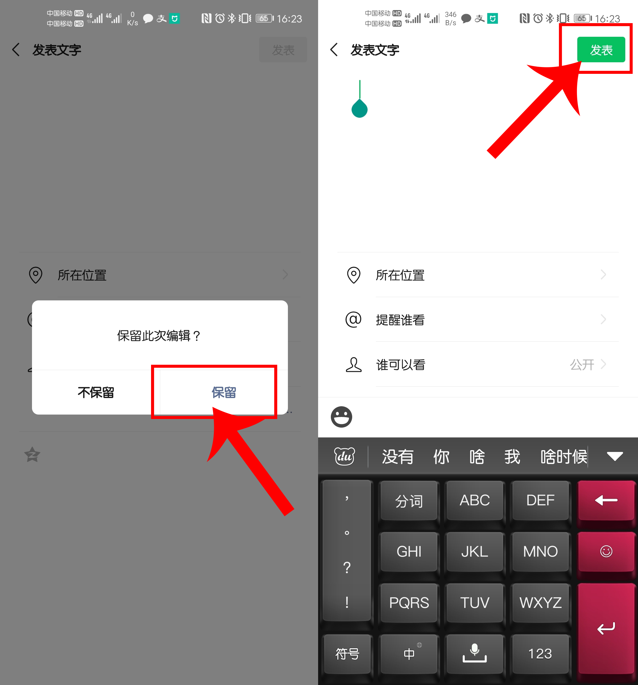 微信朋友圈如何发布30秒朋友圈,微信如何定时发布朋友圈