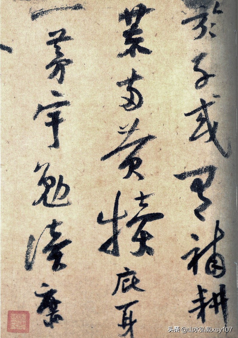 陆游的自咏诗歌鉴赏,陆游书法章法特点