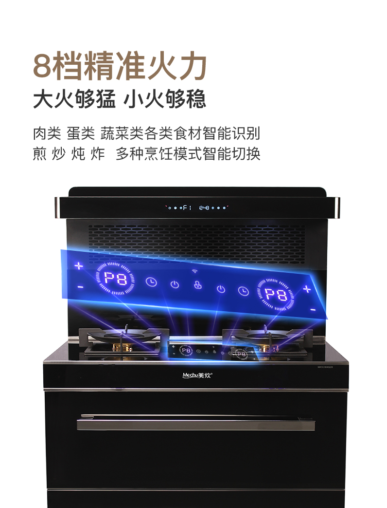 智能美炊集成灶哪家好,美炊集成灶小米集成灶