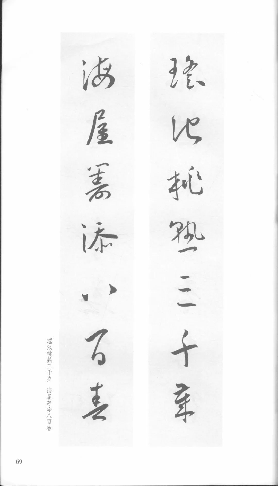 王宠行草书大字诗帖卷,王宠小楷对联大全欣赏