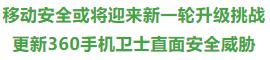 手机应用*载下**需谨慎!否则下一个“僵尸粉”可能就是你
