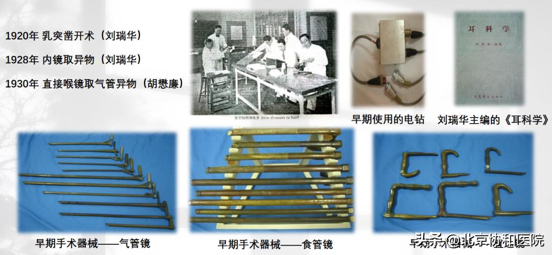 北京协和医院耳鼻喉科专家高志强,高志强主任