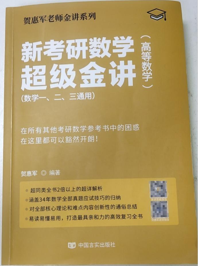 数学李永乐汤家凤李林,张宇李永乐汤家凤哪个数学考研好