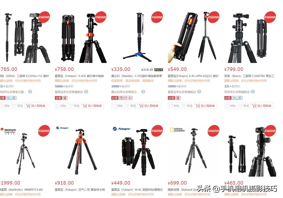 性价比最高的三脚架推荐,900元左右轻便稳定三脚架推荐