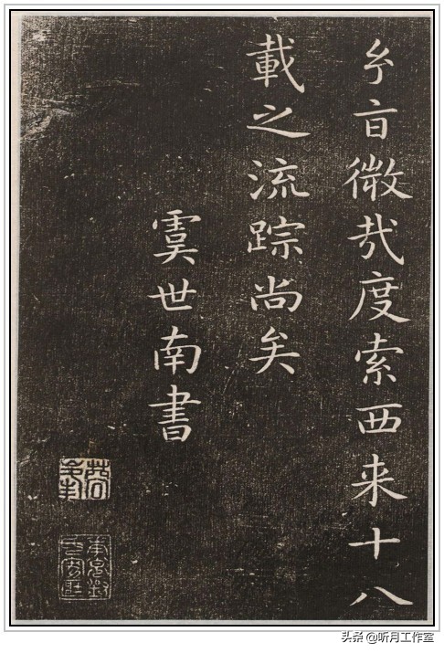 唐朝时期著名书法家虞世南十三幅书法字帖赏析