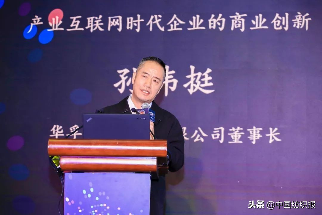 纺织业将迎来什么样的大变局?2018中国纺织创新年会做出展望