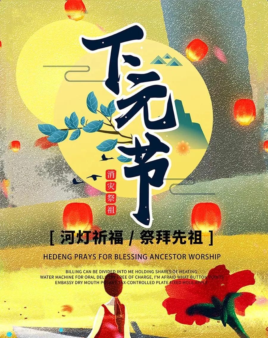 农历十月十五是黄道吉日吗为什么,2022年农历十月十五是阳历多少号