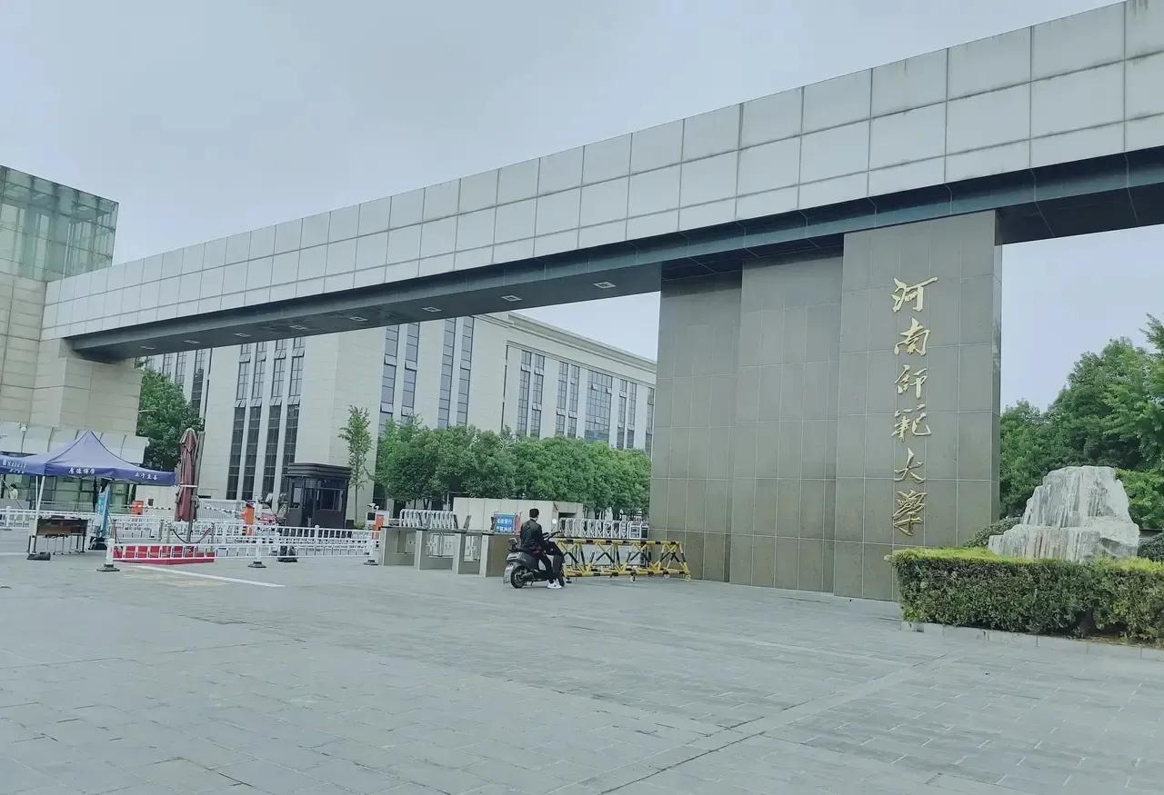 2020黄淮学院在河南的排名是多少,河南各高校排名榜和分数线