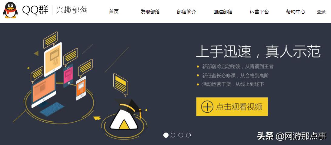 WeGame更新社交系统:从搜吧到兴趣部落,腾讯还要踩多少坑?