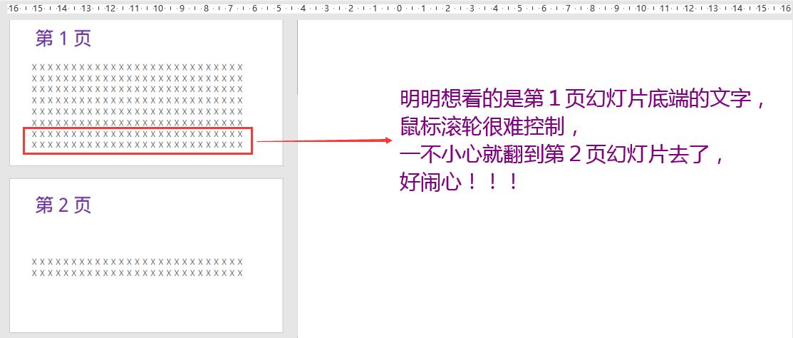 ppt幻灯片手动翻页设置技巧,ppt播放过程中如何修改自动翻页