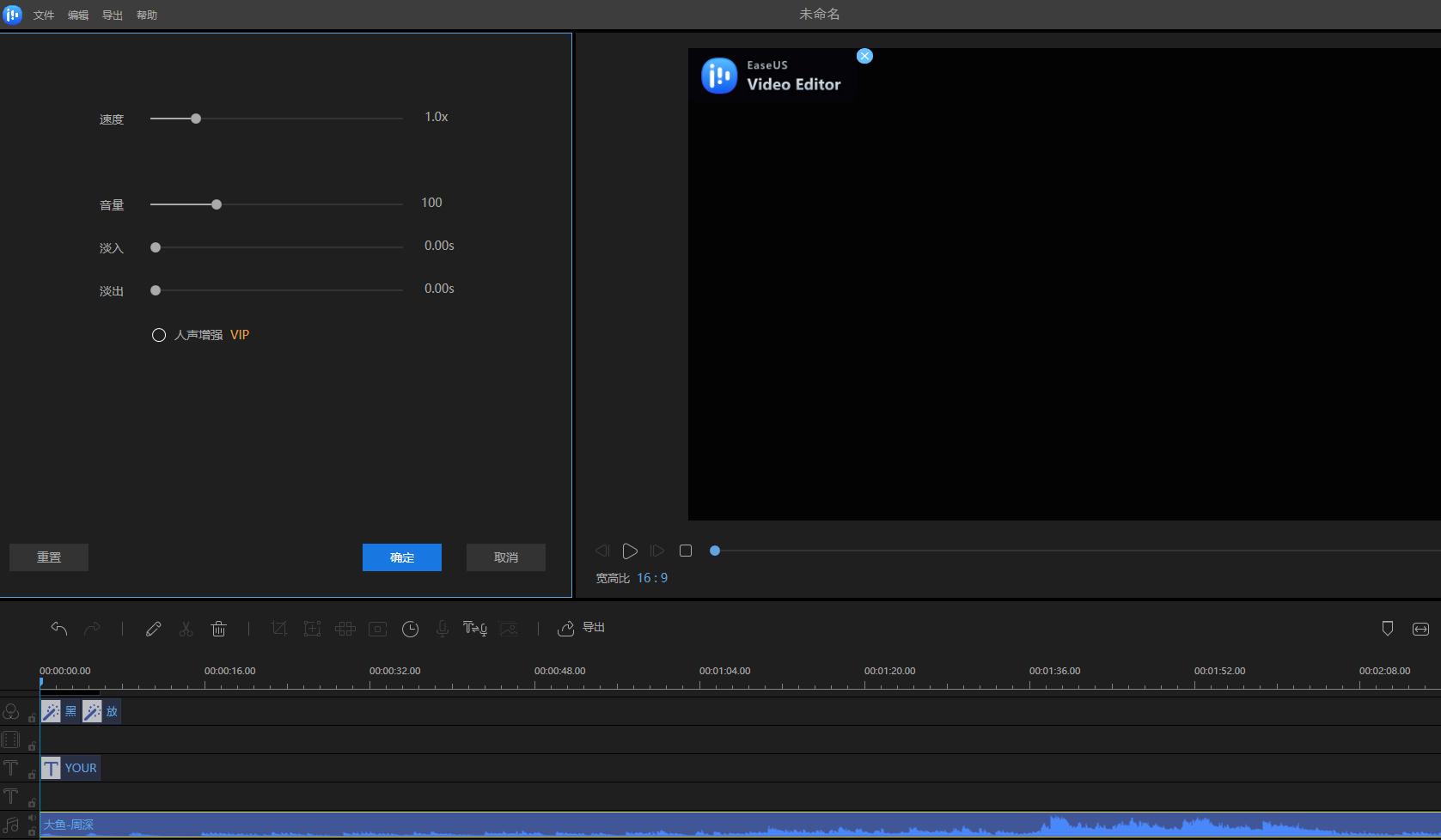 初学者可以用什么视频剪辑软件？它适合零基础的伙伴