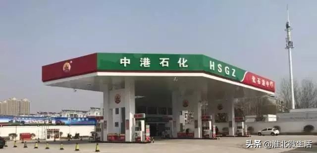 淮北中港石化油价优惠,油价5元时代来临