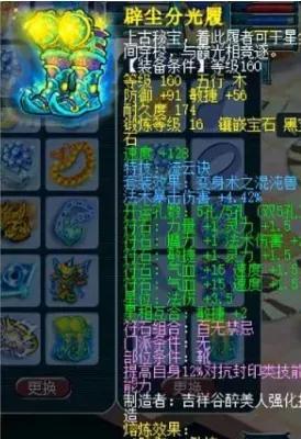 梦幻武神坛紫禁城四攻,梦幻紫禁城3000万战神