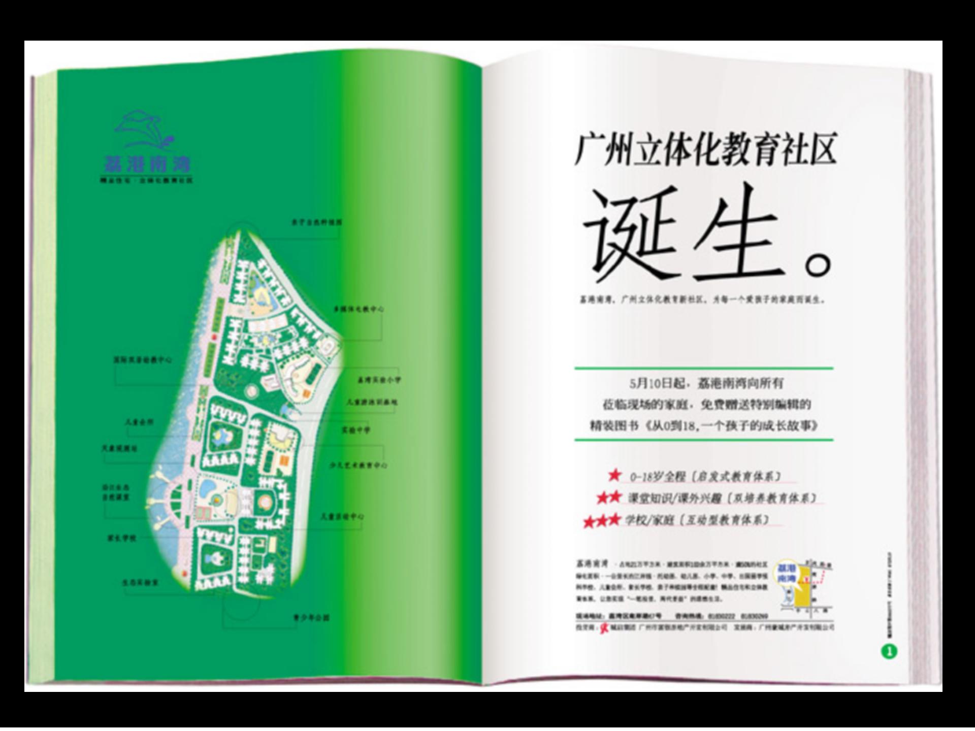 房地产创新广告,房地产营销广告创意视频