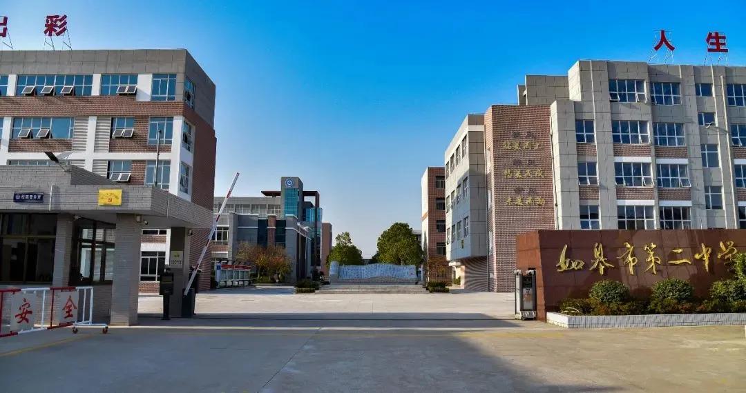 如皋喜报,如皋高中喜报2019