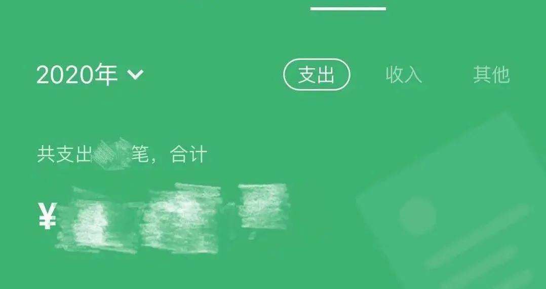 2020年微信账单钱都去哪里了,回顾2019微信账单