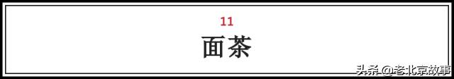 在北京,吃过这100样东西,人生才算完整(上)