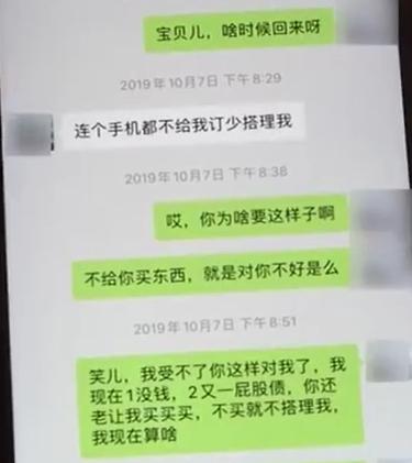 欺骗残疾人感情?女子借76万买房反称是小伙追求她送的,“你从头到尾恶心无耻”